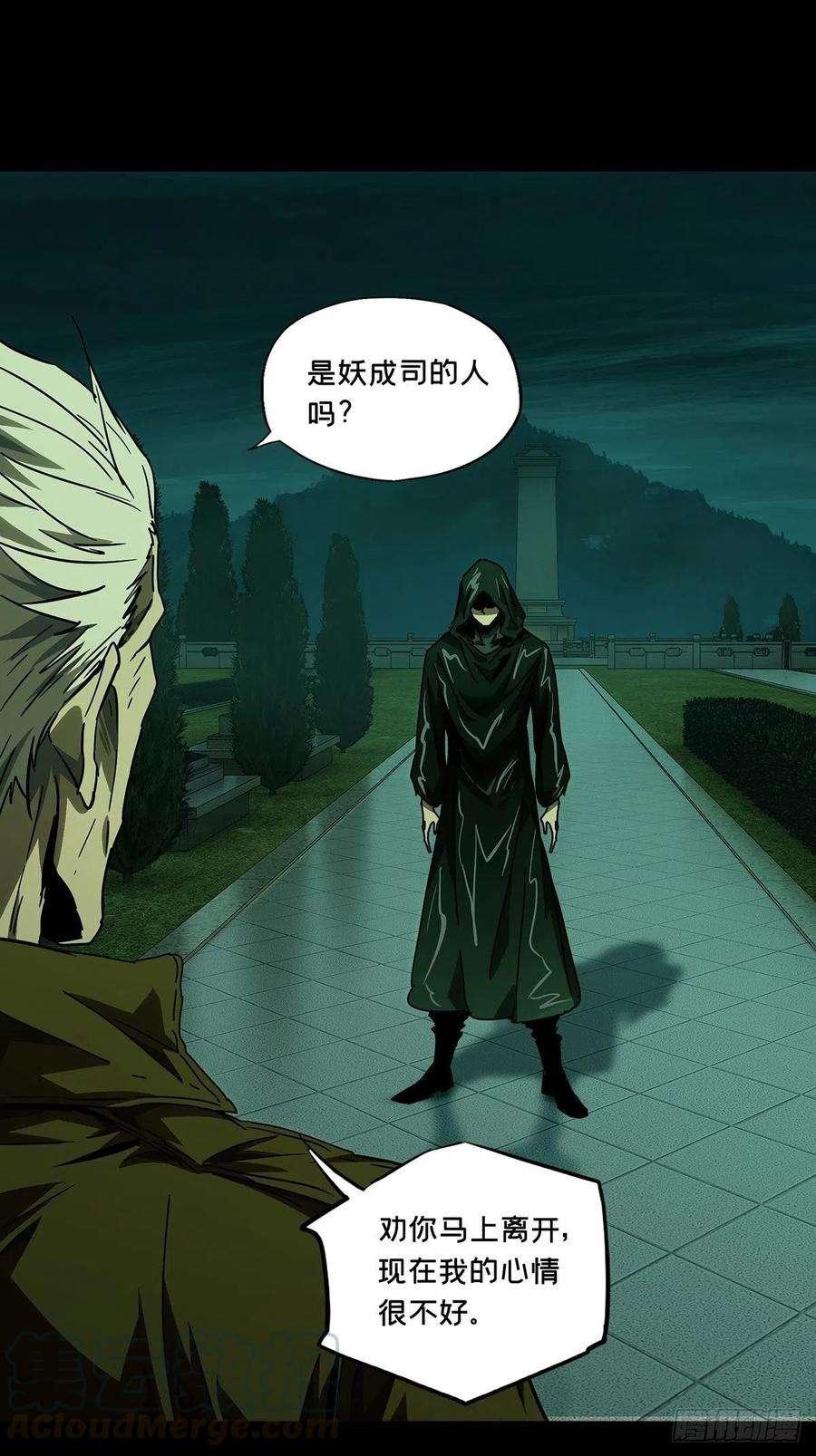 大象无形一百五十话致敬中