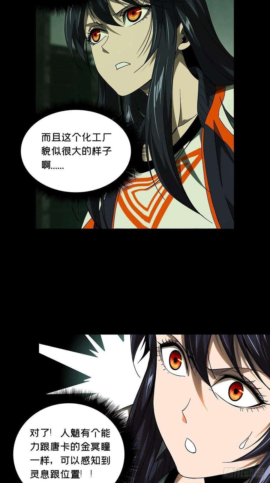 大象无形一百五十话致敬中