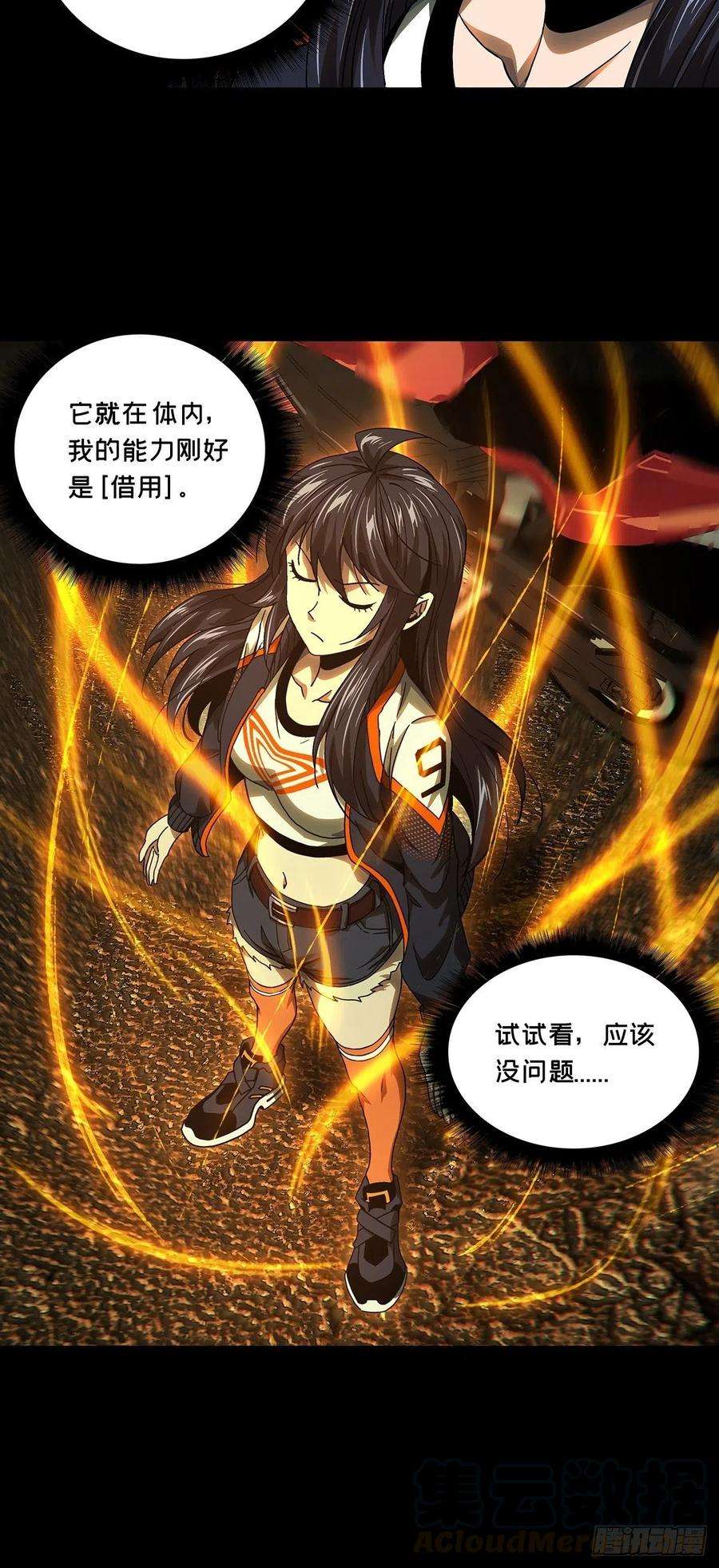 大象无形一百五十话致敬中