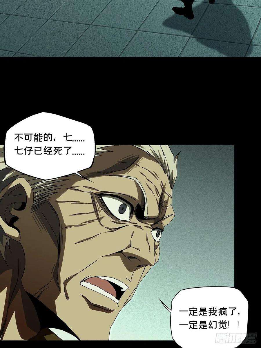 大象无形一百五十一话致敬下
