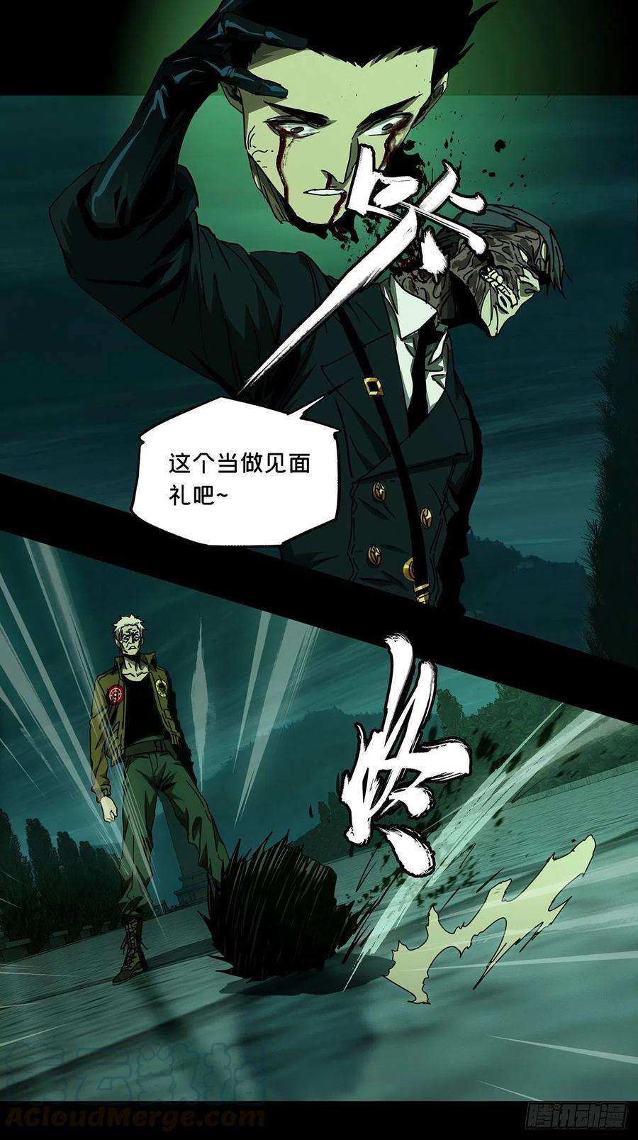 大象无形一百五十一话致敬下