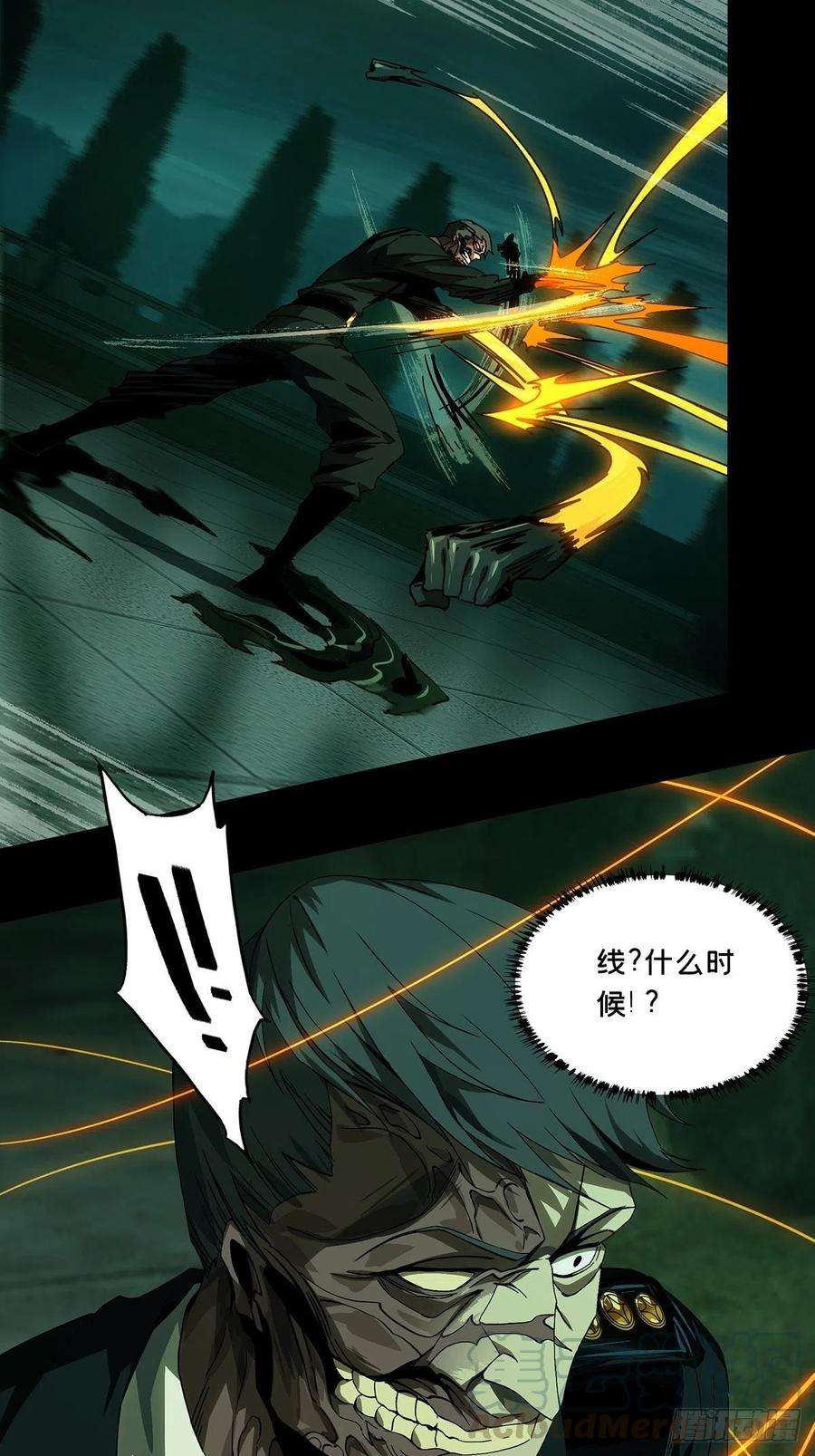 大象无形一百五十一话致敬下