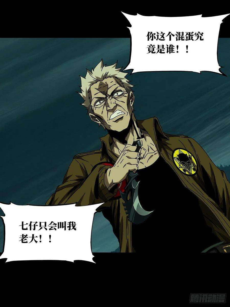大象无形一百五十一话致敬下