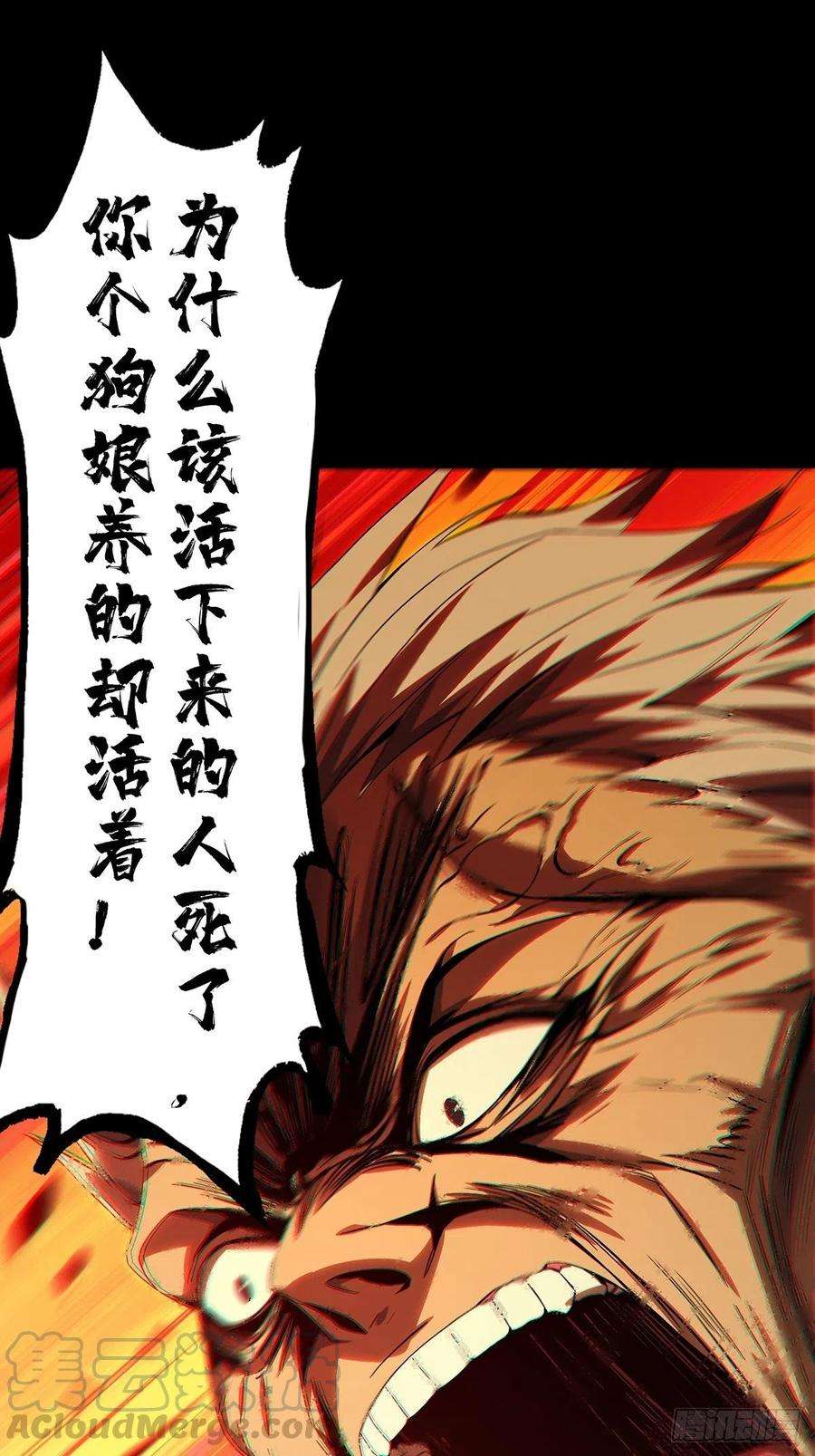 大象无形一百五十二话本我上
