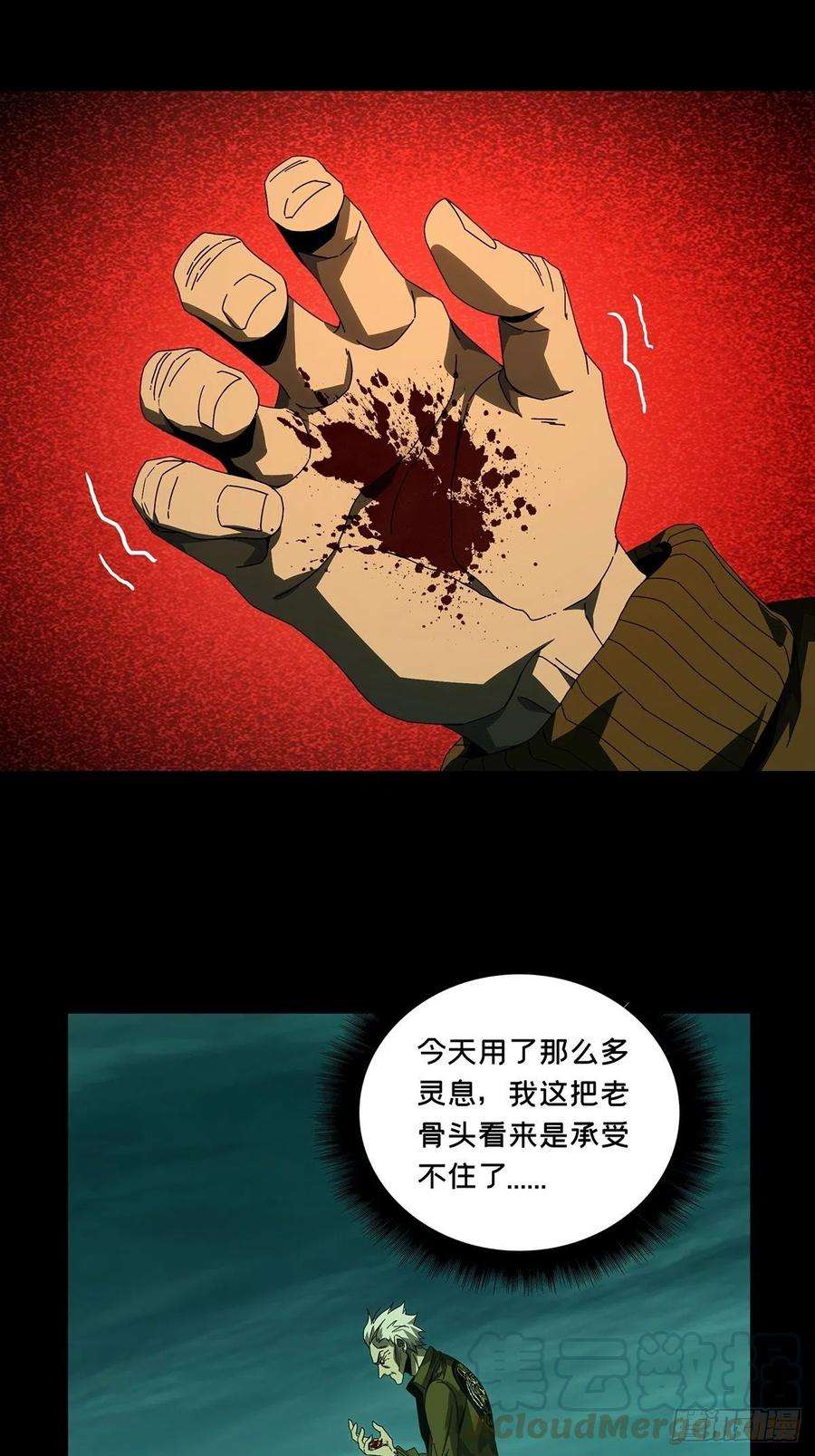 大象无形一百五十二话本我上