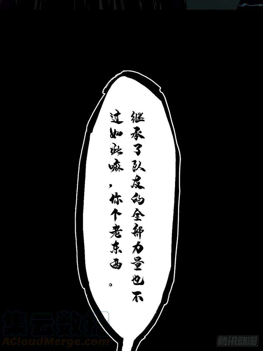 大象无形一百五十二话本我上