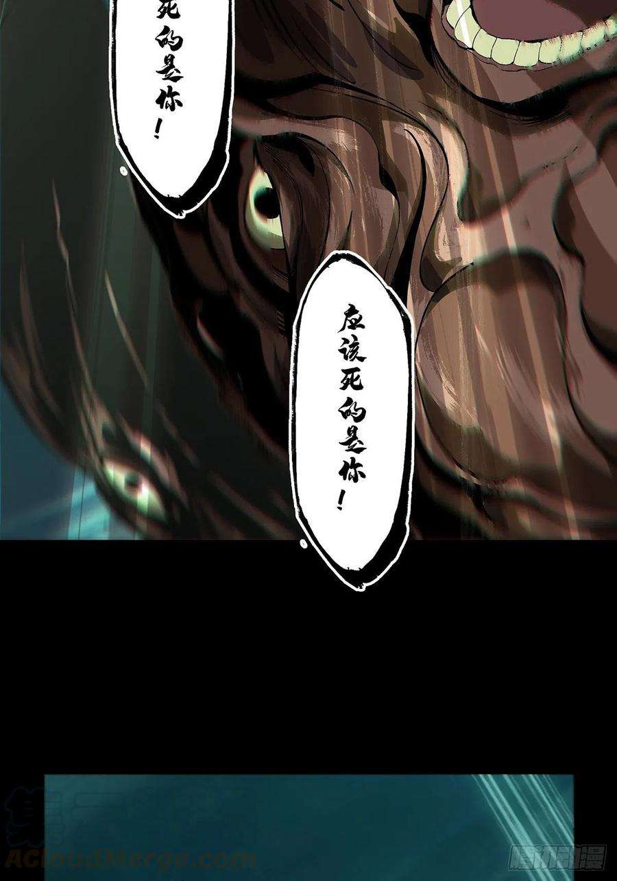 大象无形一百五十二话本我上