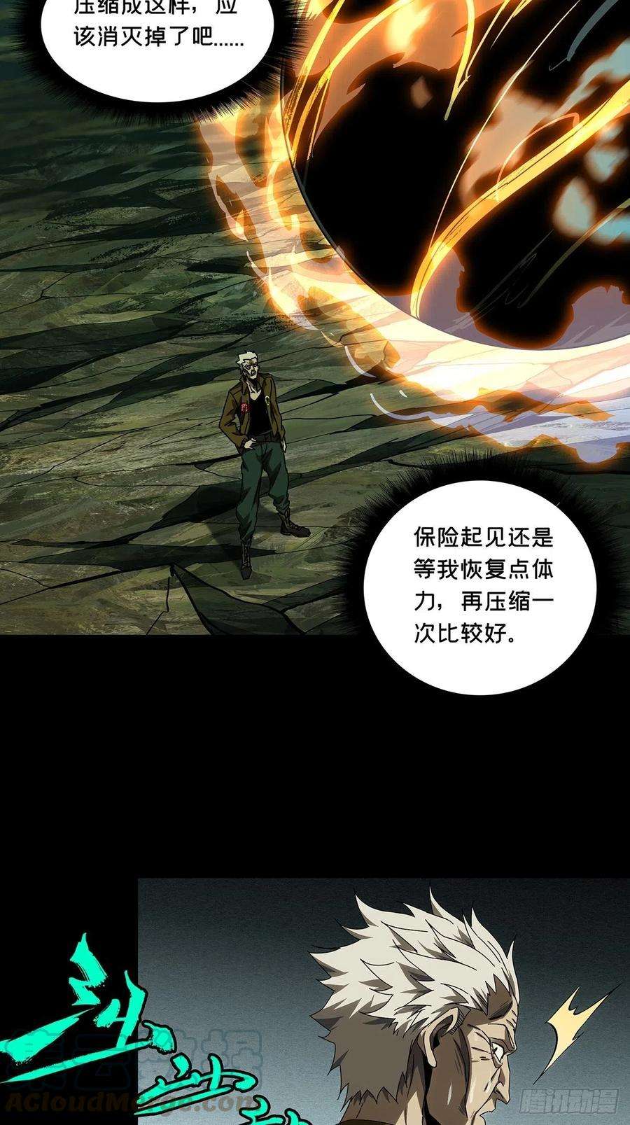 大象无形一百五十二话本我上