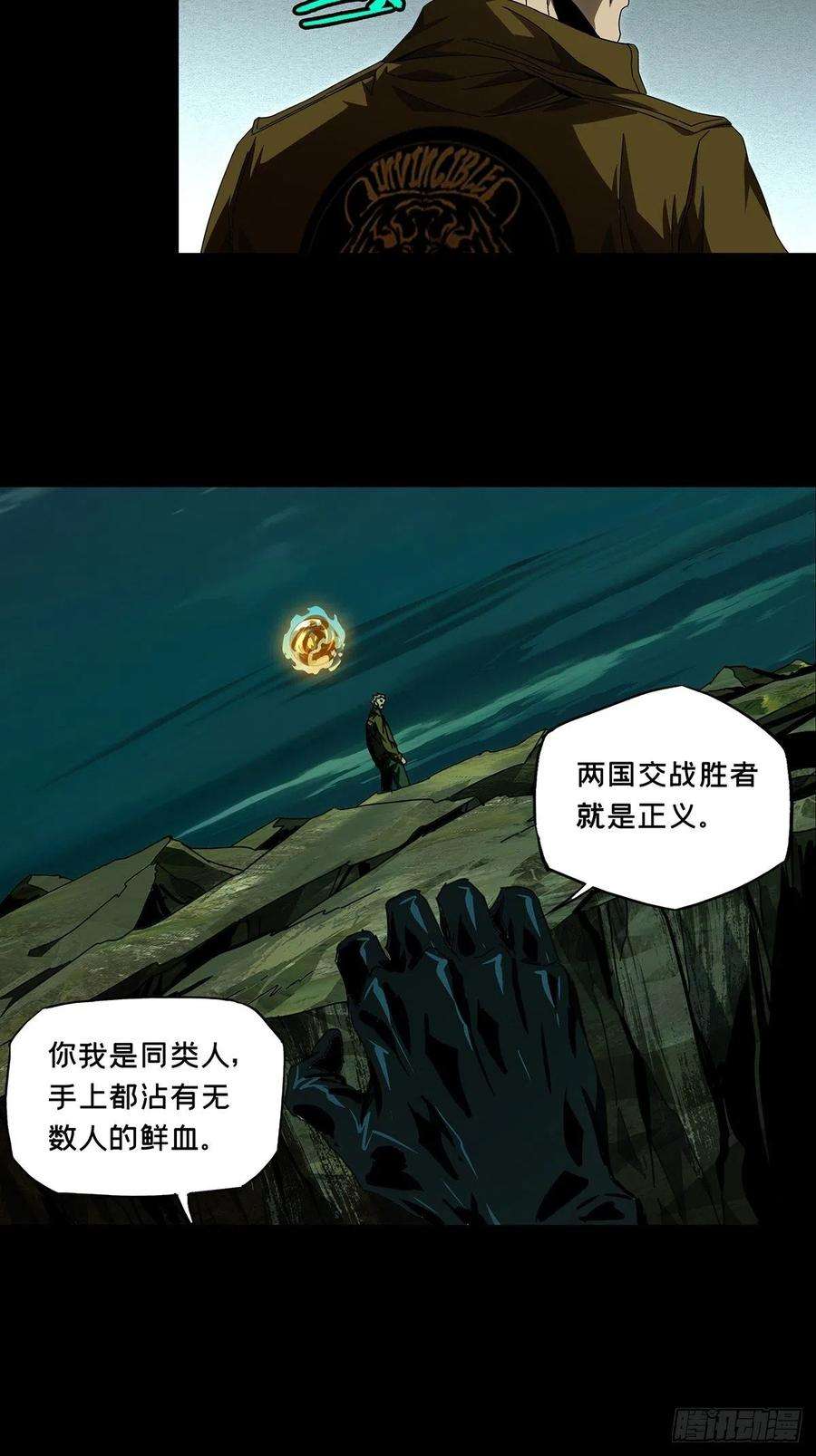 大象无形一百五十二话本我上