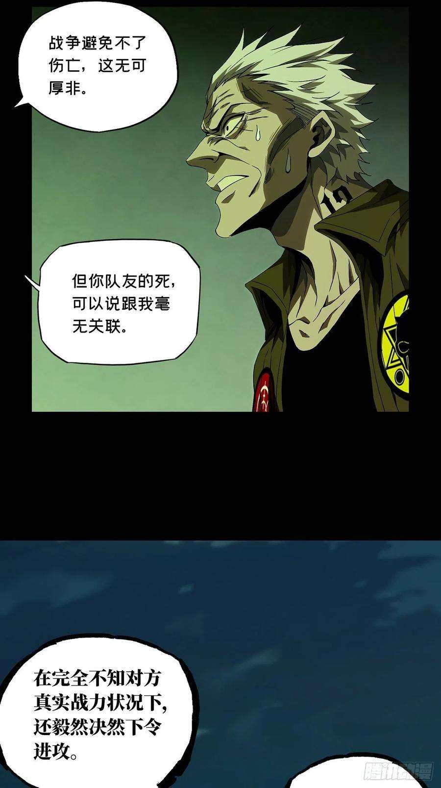 大象无形一百五十二话本我上