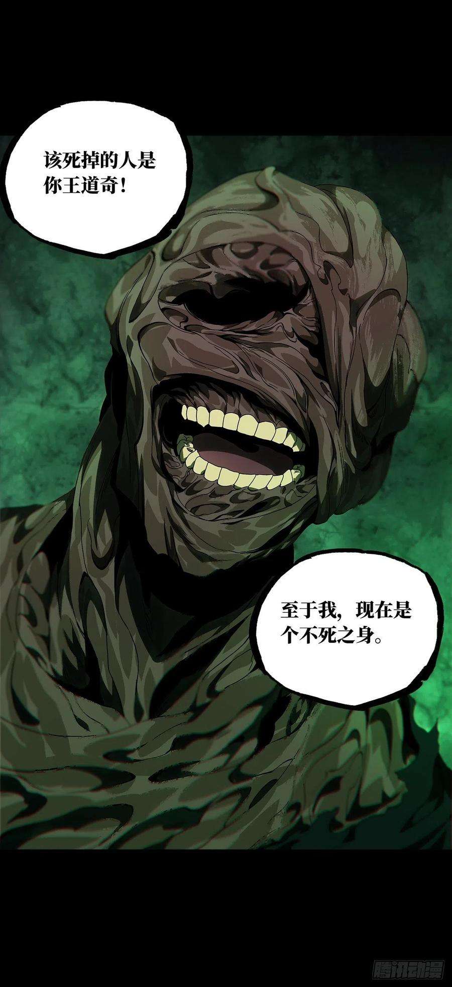 大象无形一百五十二话本我上