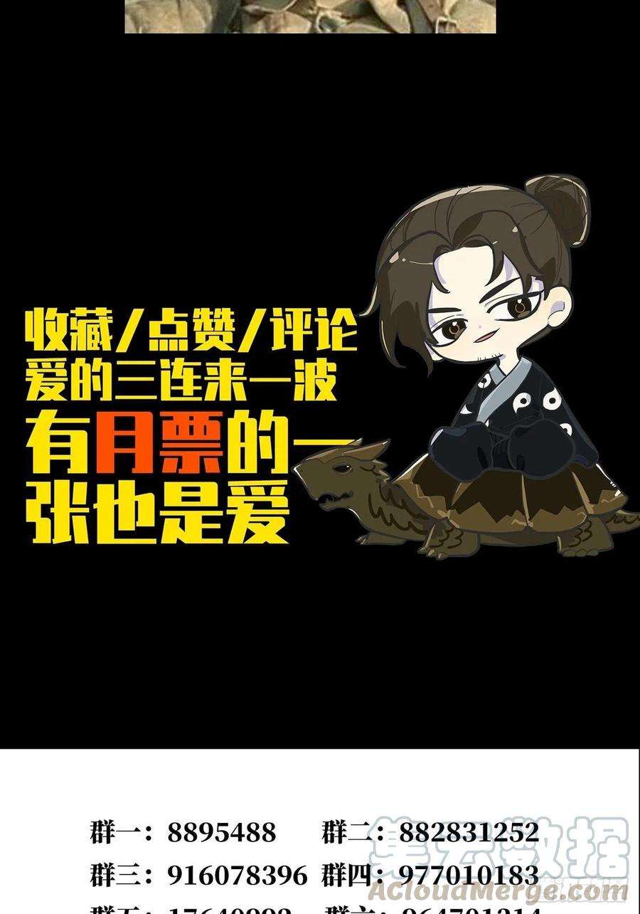 大象无形一百五十二话本我上