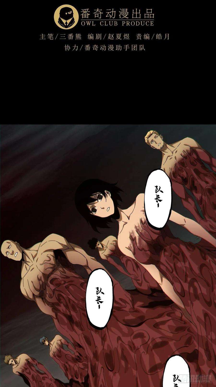 大象无形一百五十三话本我中