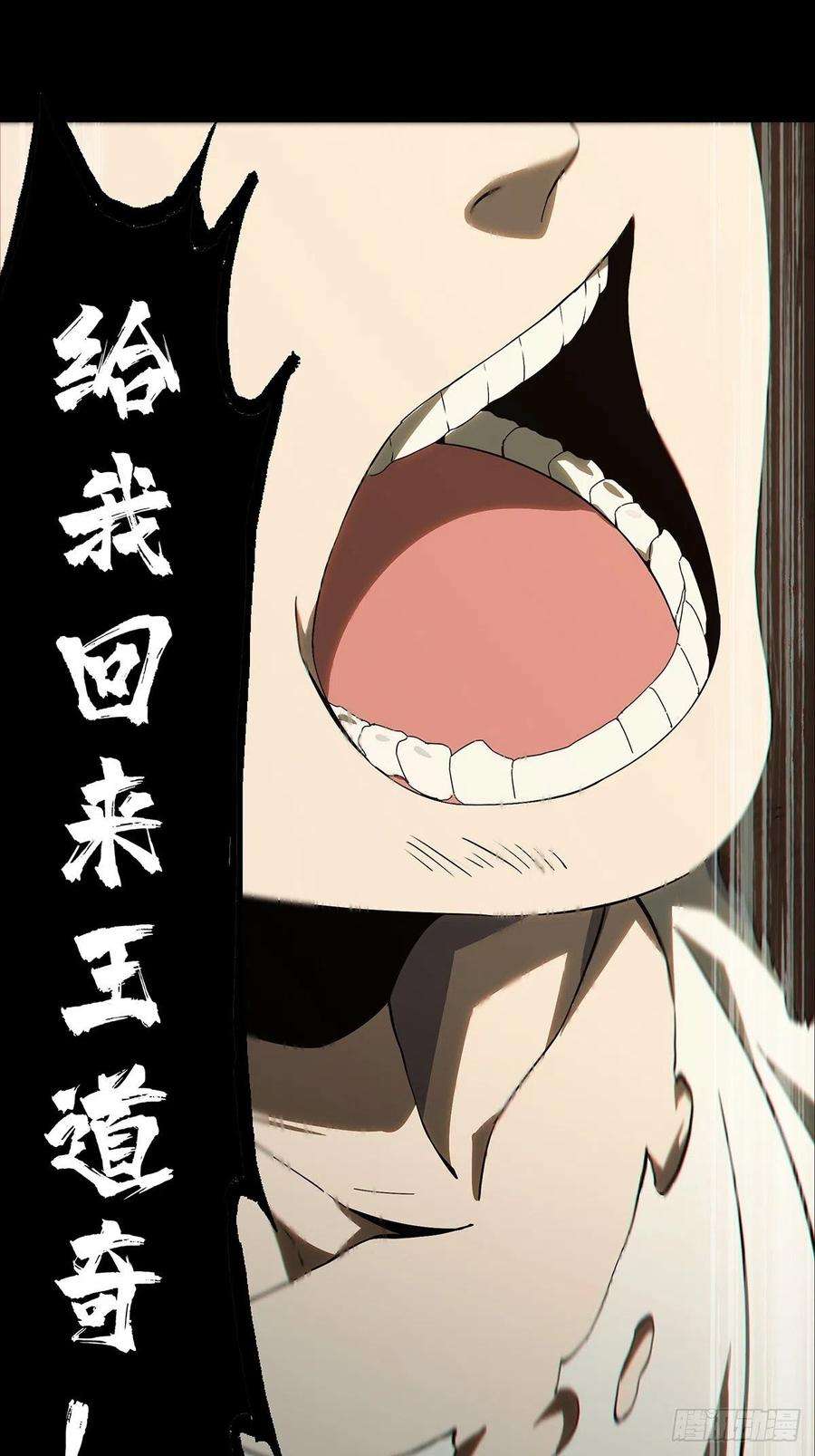 大象无形一百五十三话本我中