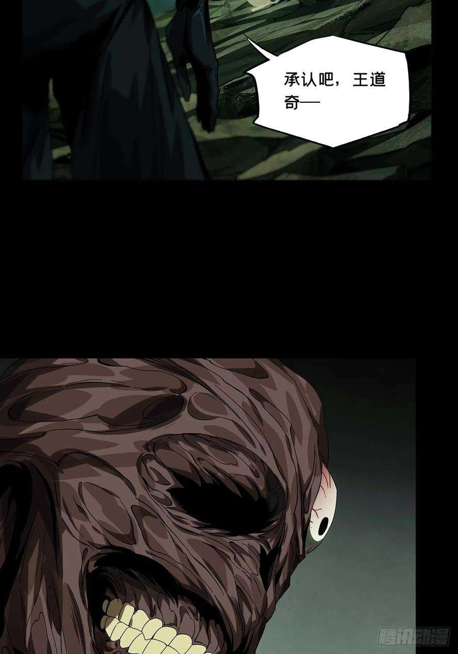 大象无形一百五十三话本我中