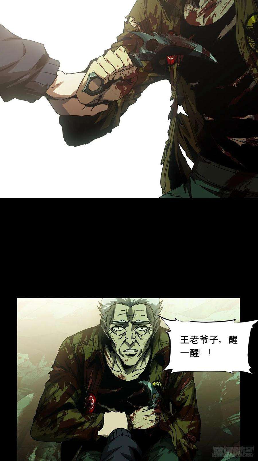 大象无形一百五十四话本我下