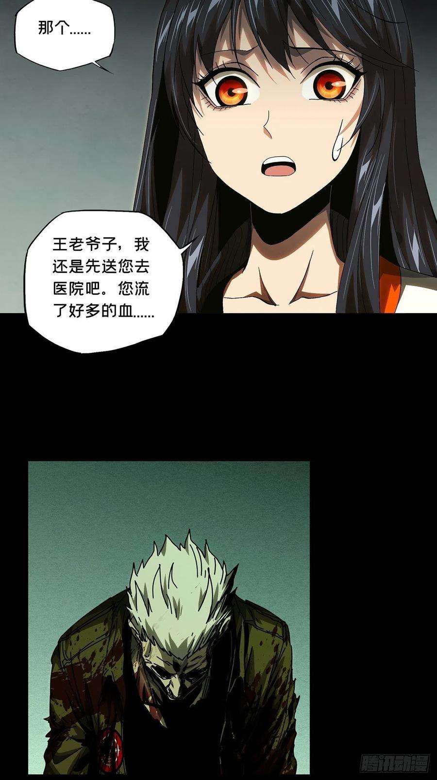 大象无形一百五十四话本我下