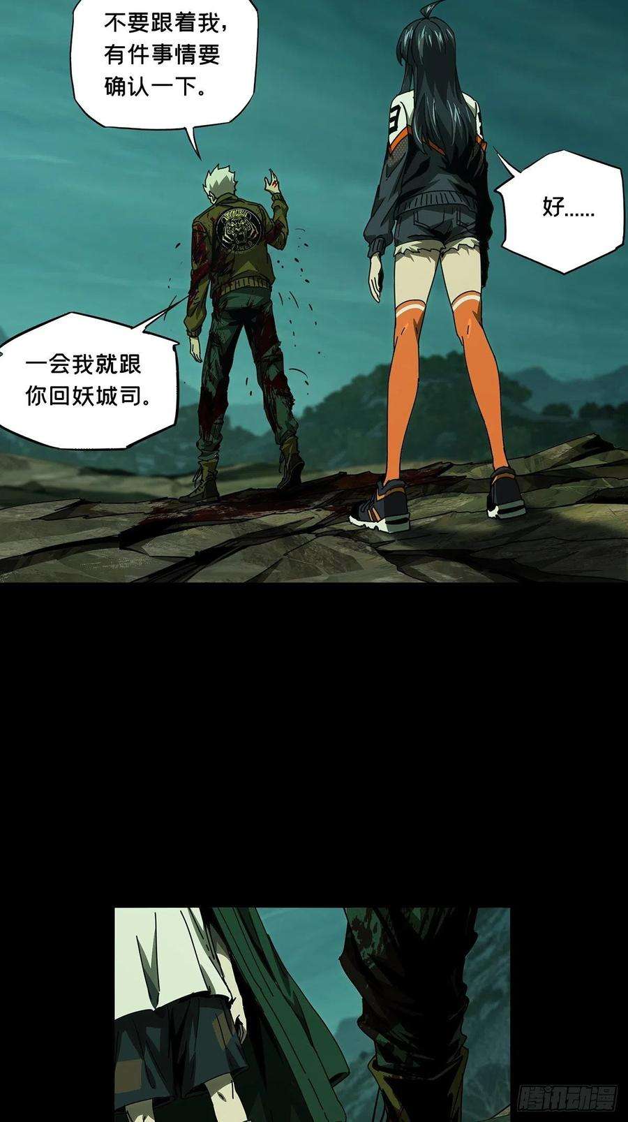 大象无形一百五十四话本我下