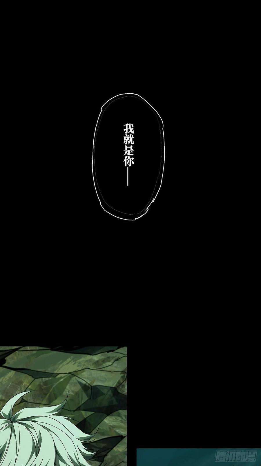 大象无形一百五十四话本我下