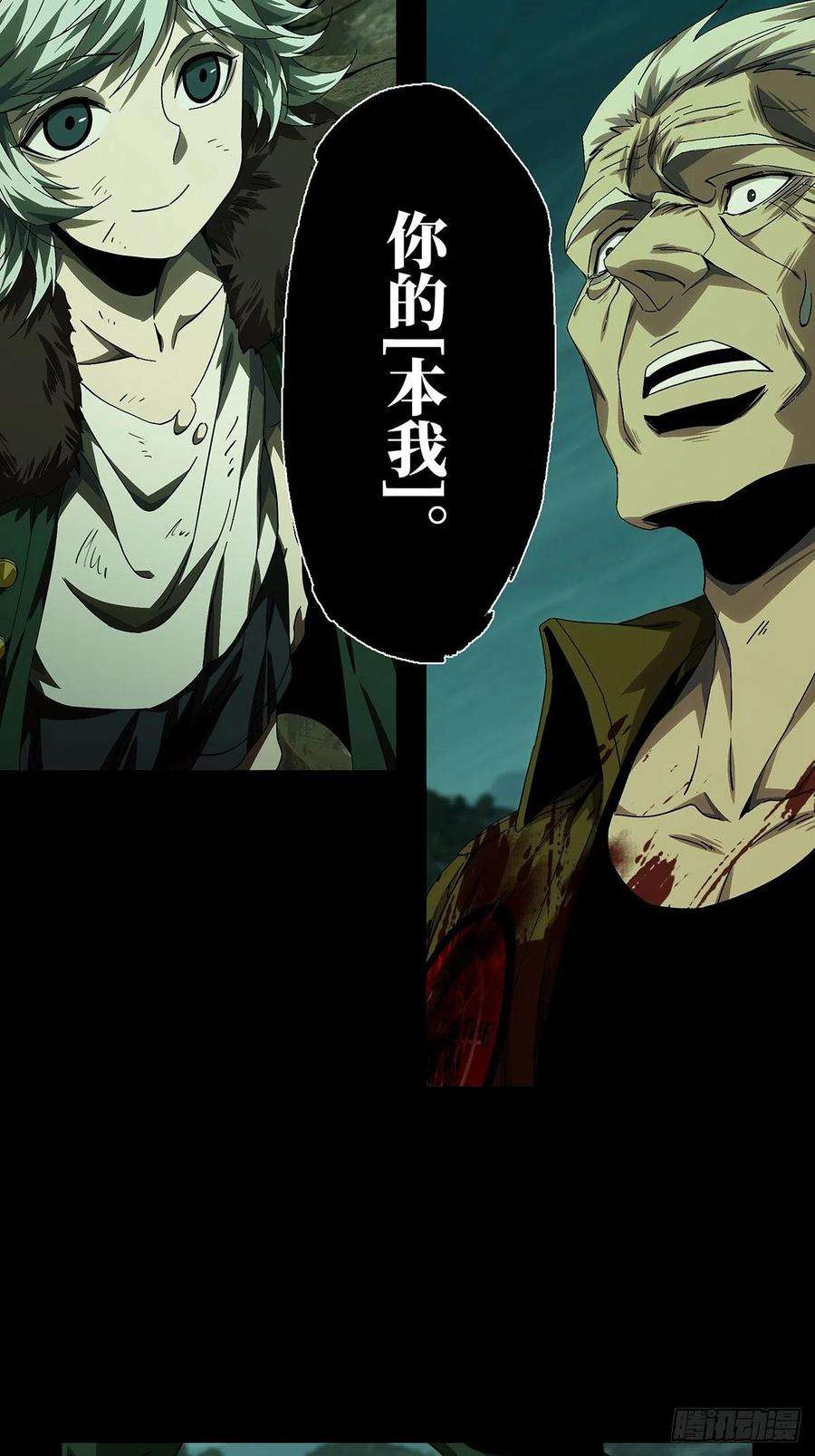 大象无形一百五十四话本我下