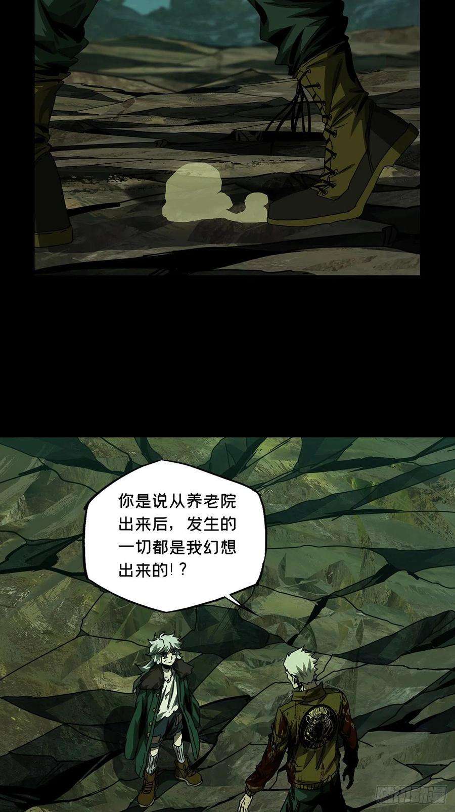 大象无形一百五十四话本我下