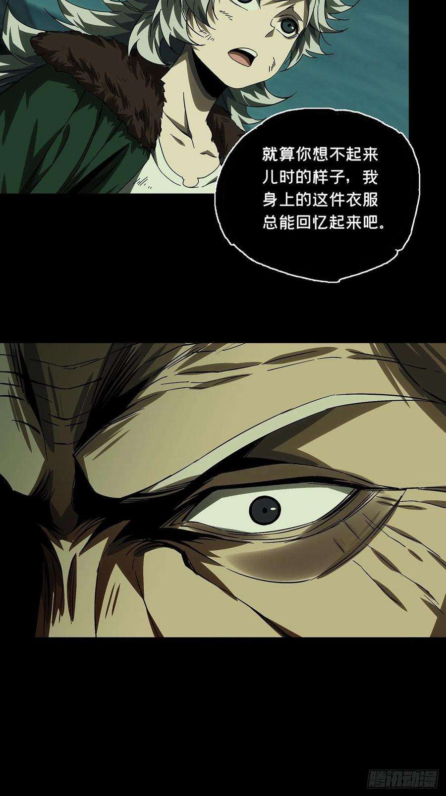 大象无形一百五十四话本我下