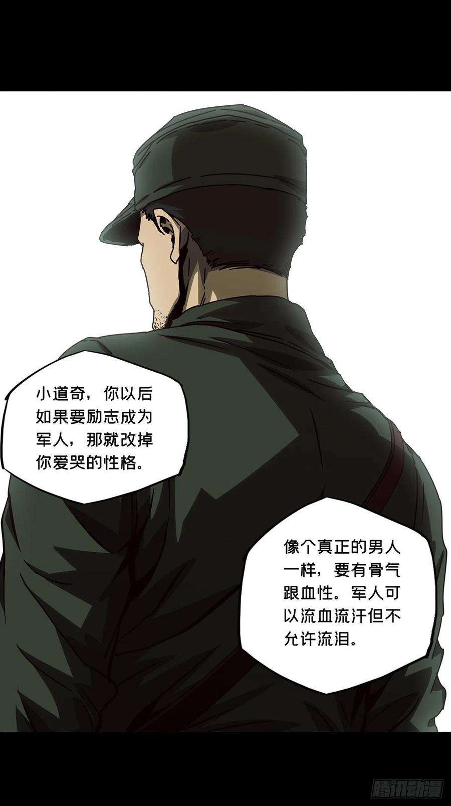 大象无形一百五十四话本我下