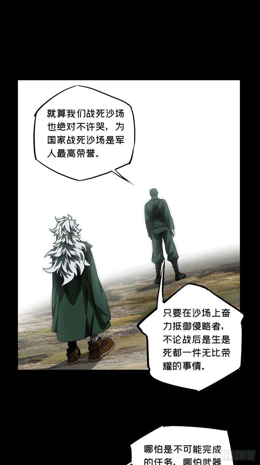 大象无形一百五十四话本我下