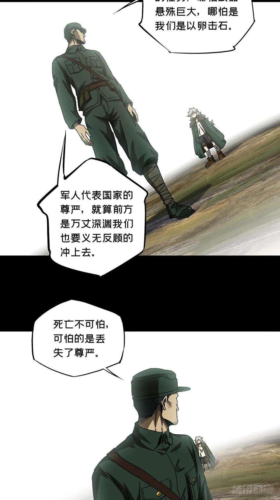 大象无形一百五十四话本我下