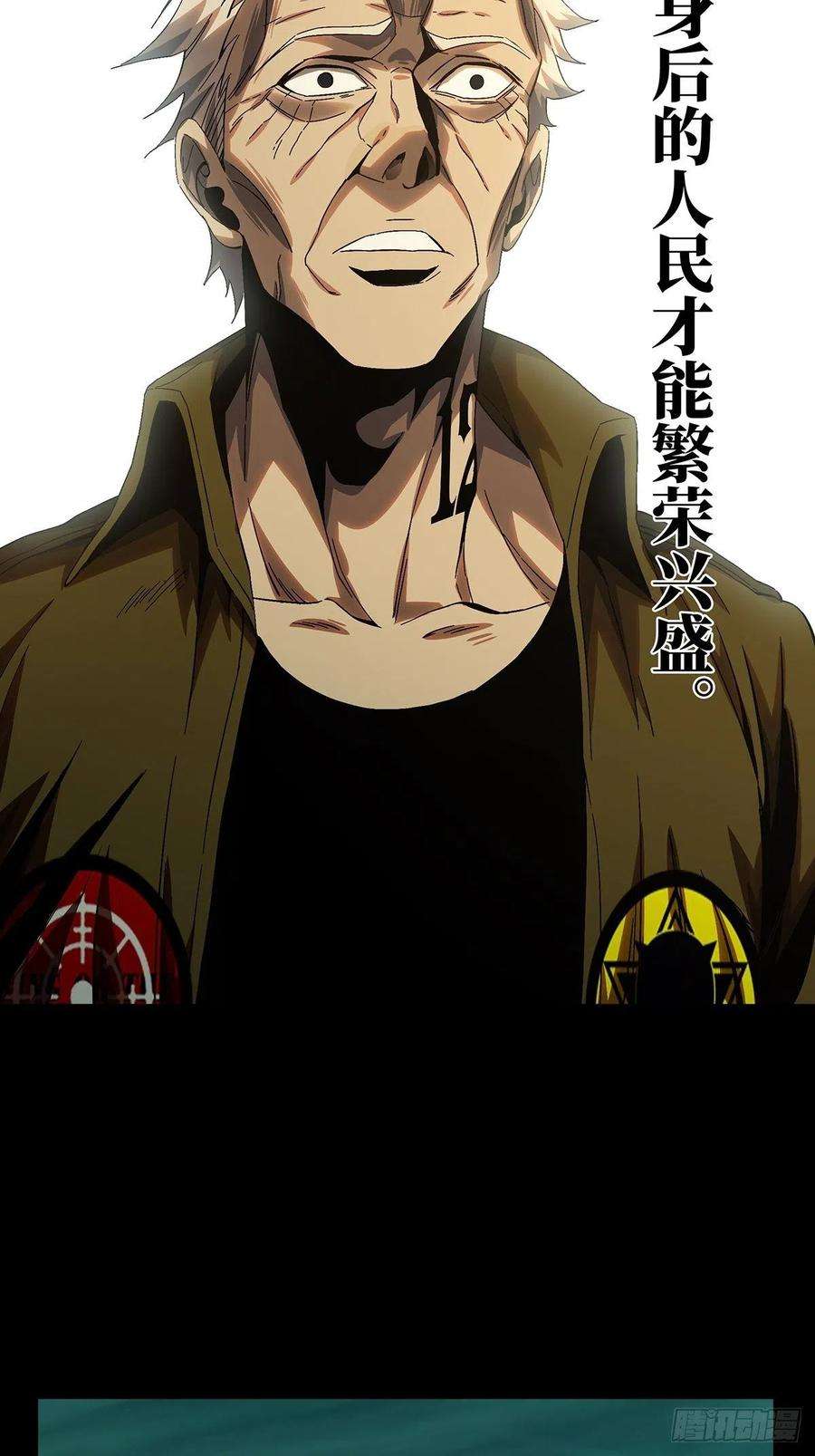 大象无形一百五十四话本我下