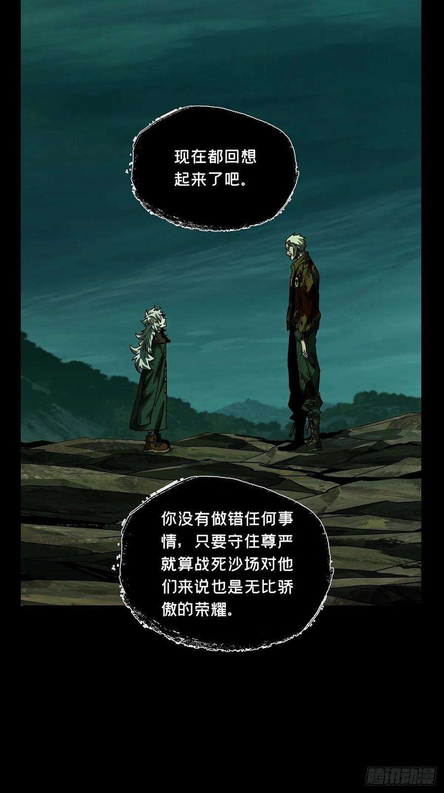 大象无形一百五十四话本我下