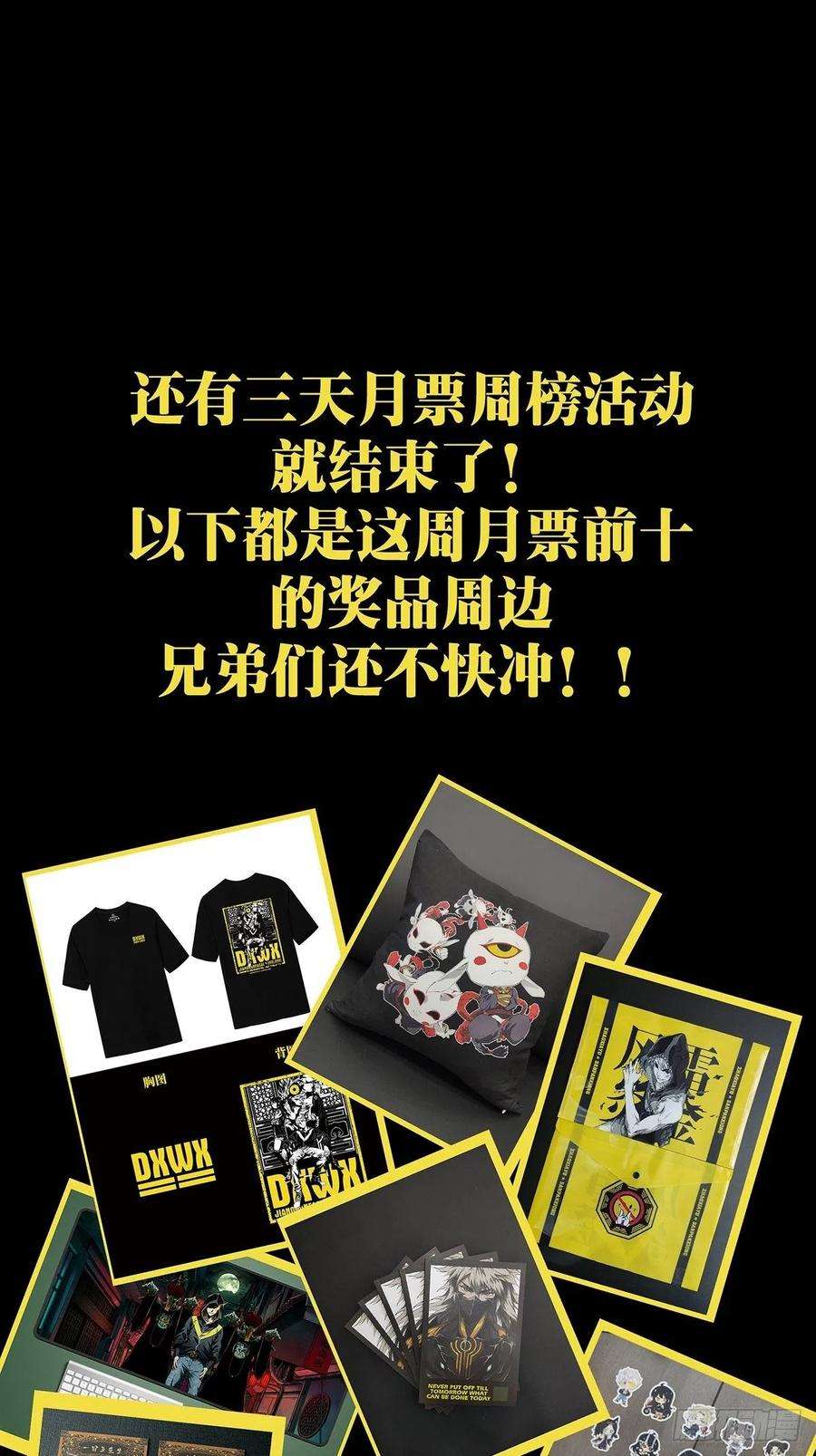 大象无形一百五十四话本我下