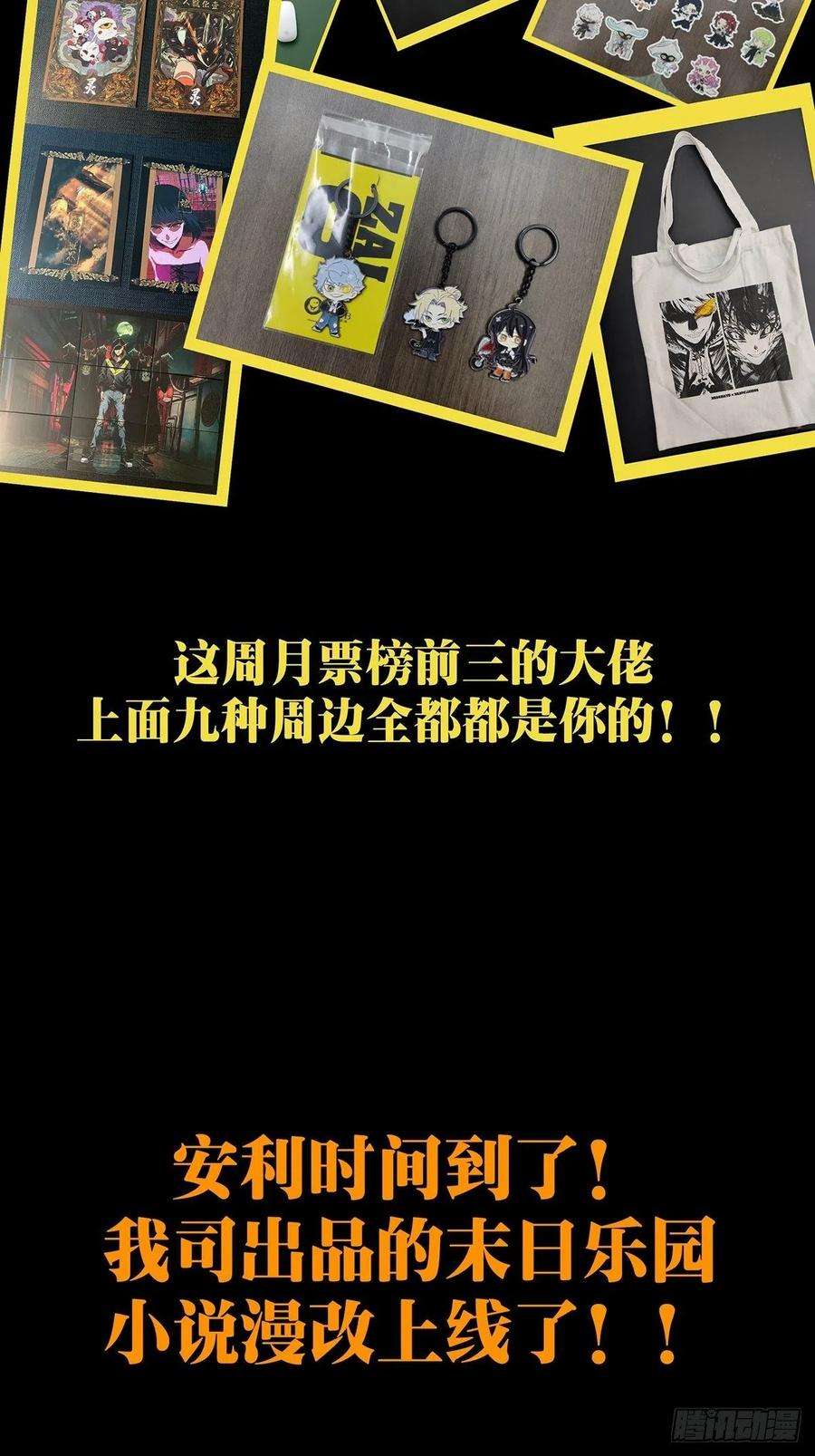 大象无形一百五十四话本我下