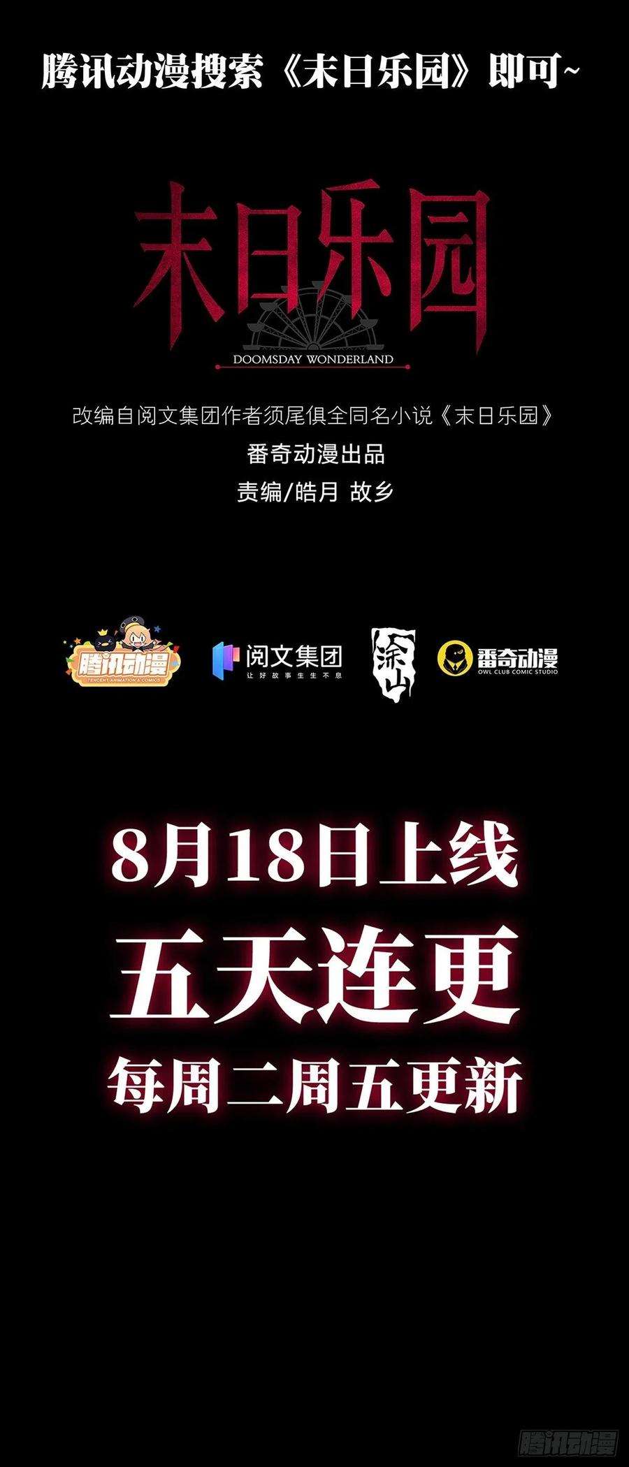 大象无形一百五十四话本我下