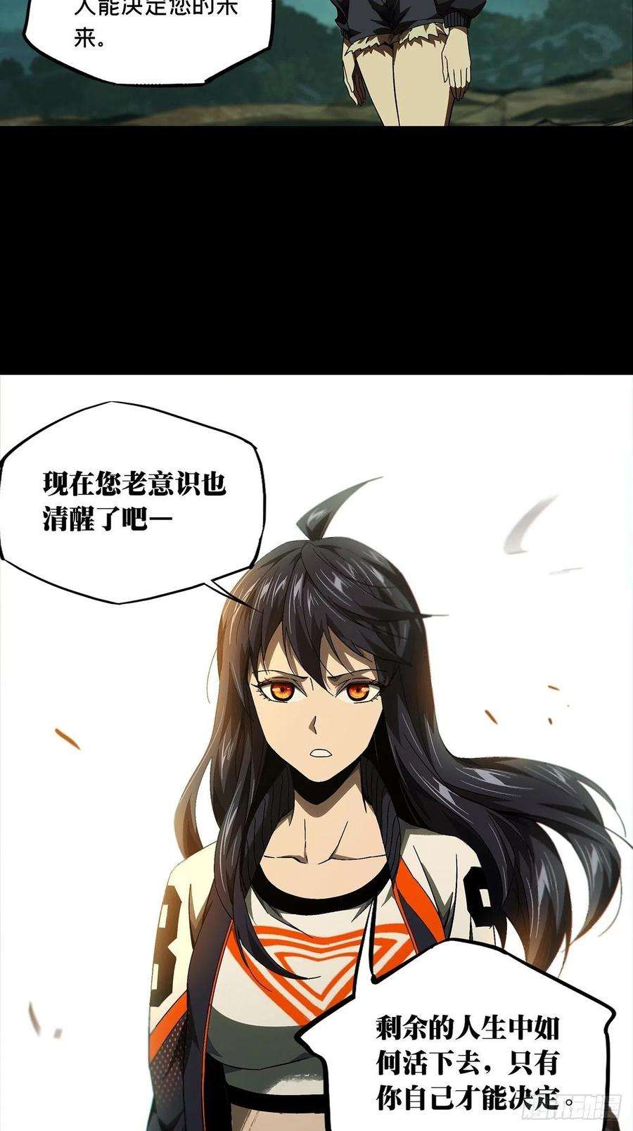大象无形一百五十五话异变上