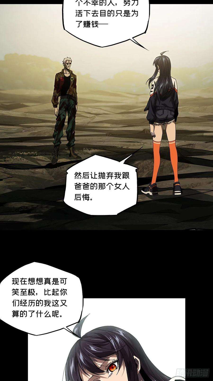 大象无形一百五十五话异变上