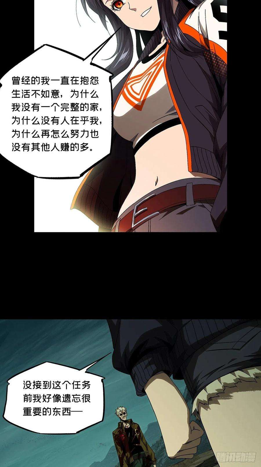 大象无形一百五十五话异变上