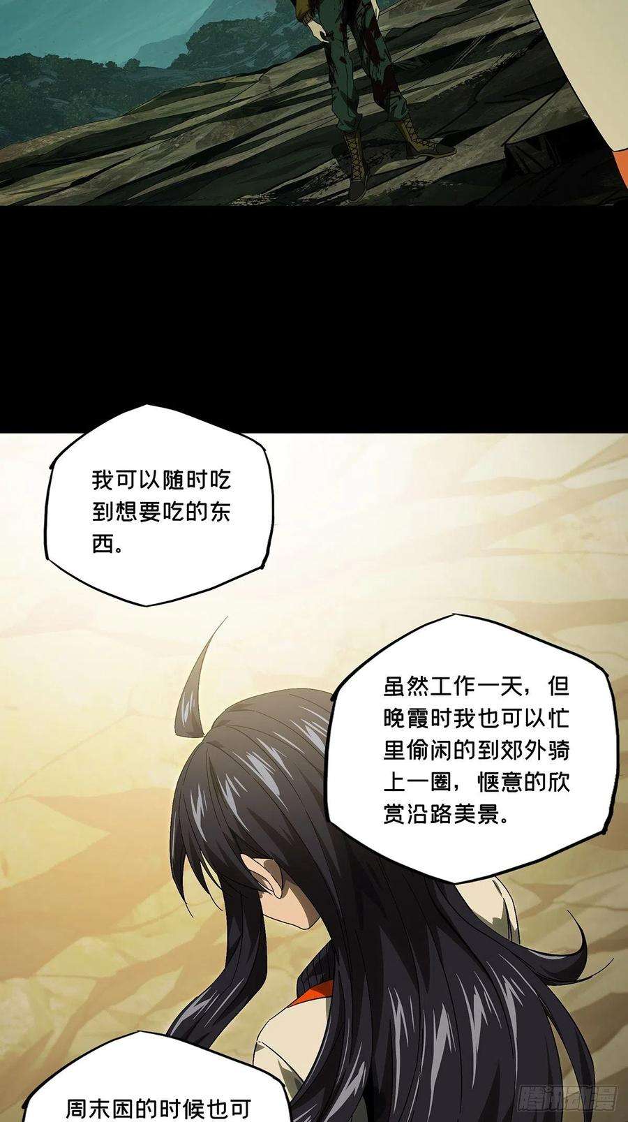 大象无形一百五十五话异变上