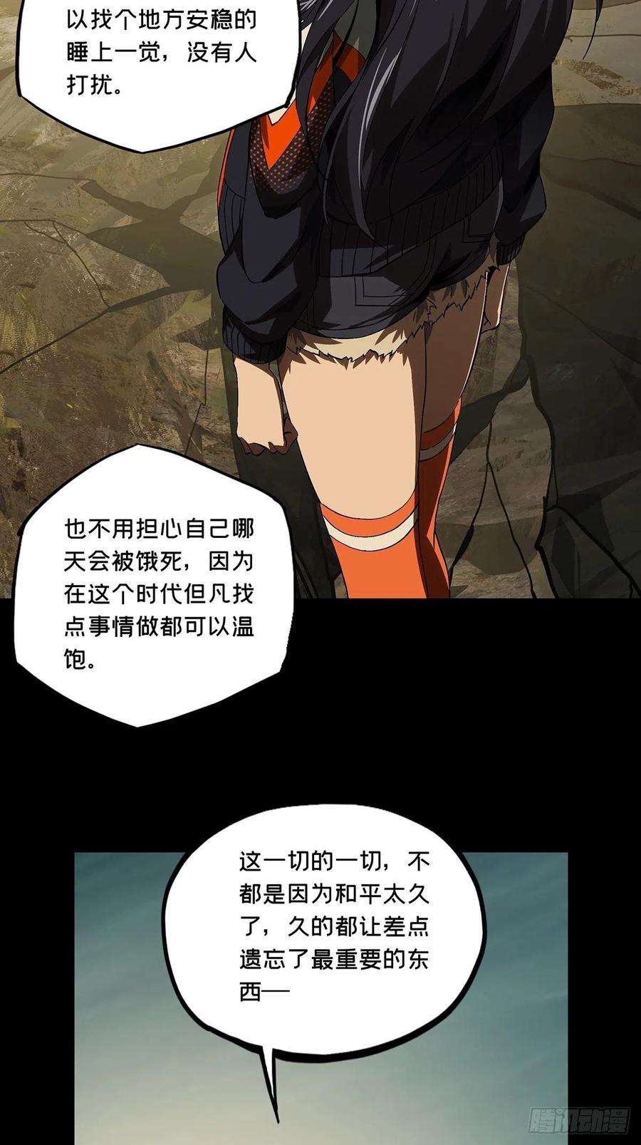 大象无形一百五十五话异变上