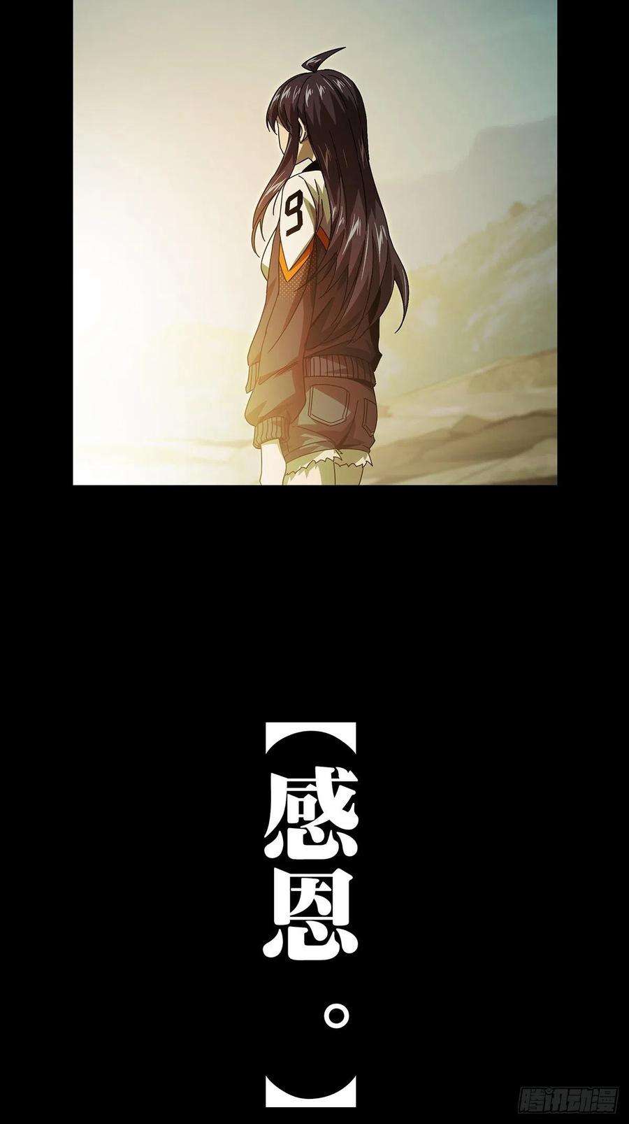 大象无形一百五十五话异变上