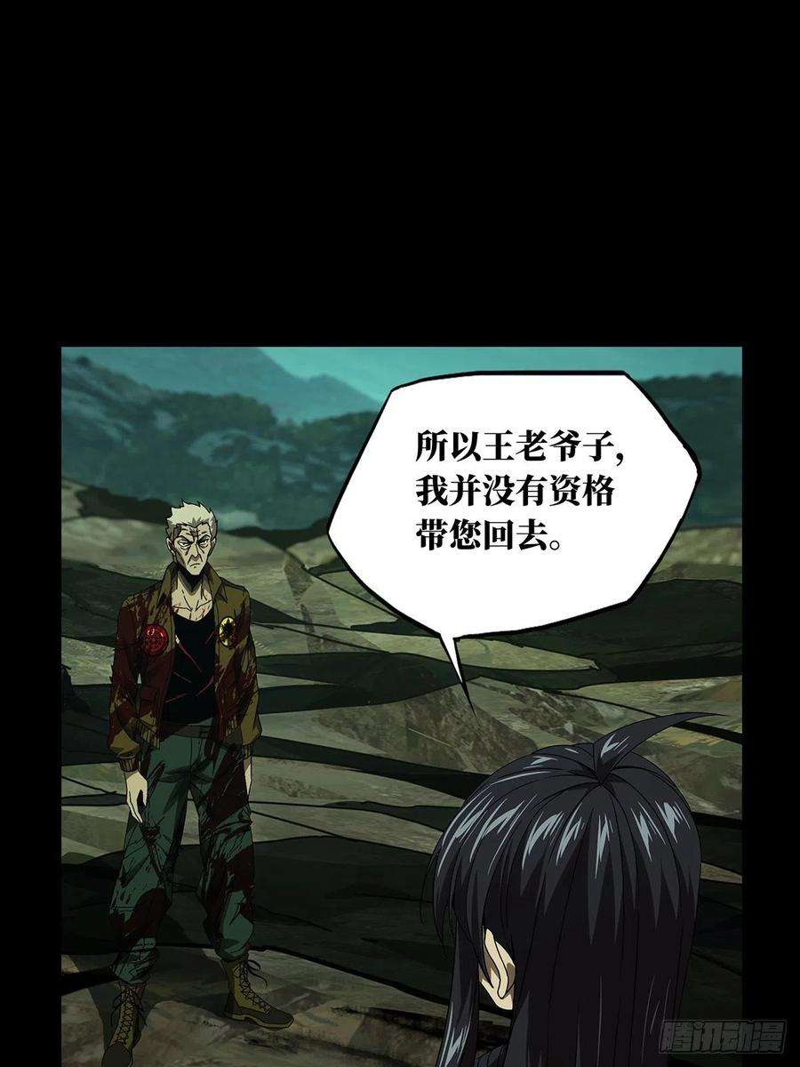 大象无形一百五十五话异变上