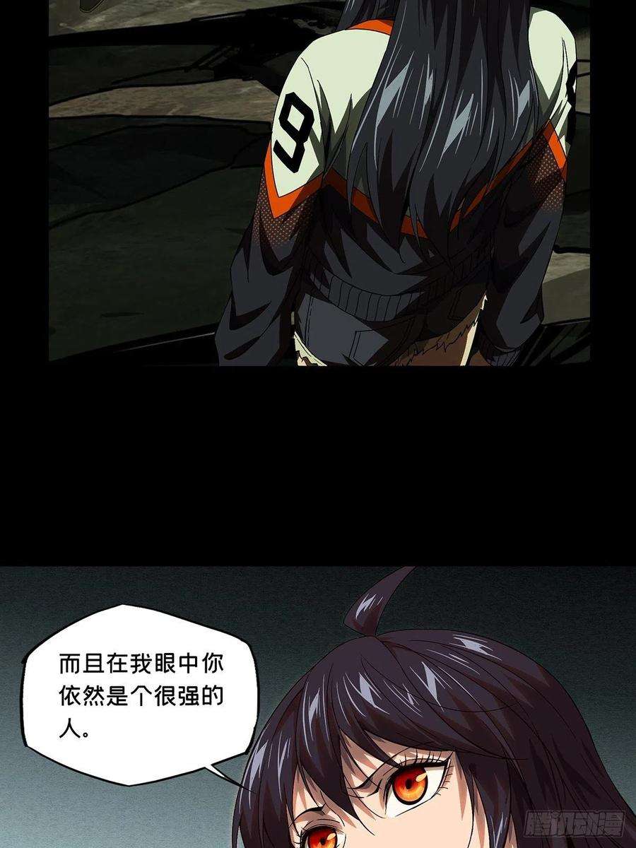 大象无形一百五十五话异变上