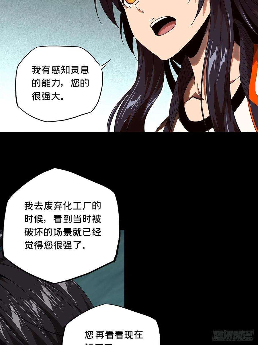 大象无形一百五十五话异变上