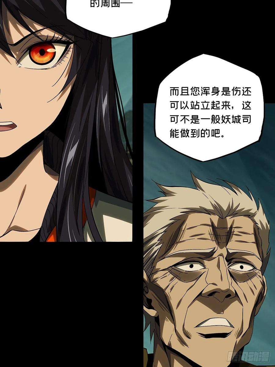 大象无形一百五十五话异变上