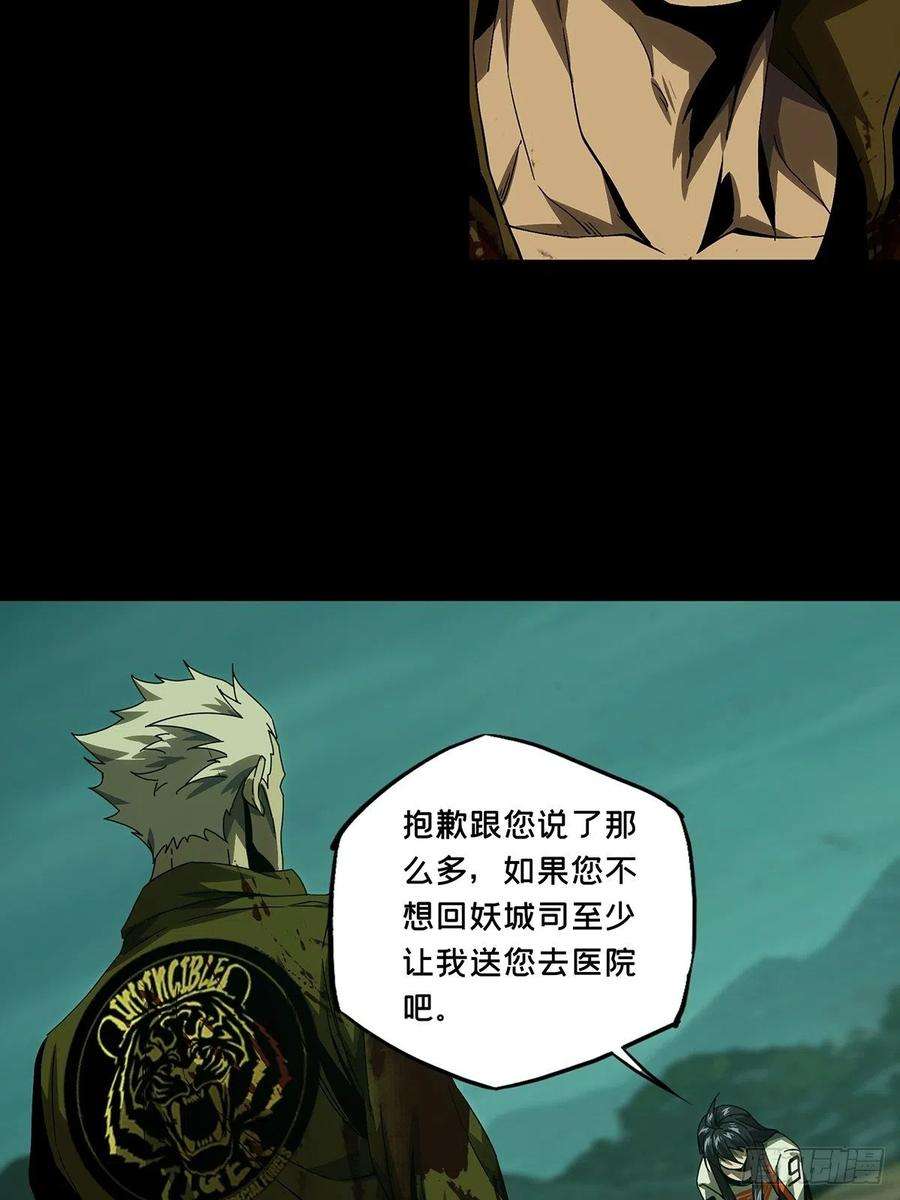 大象无形一百五十五话异变上