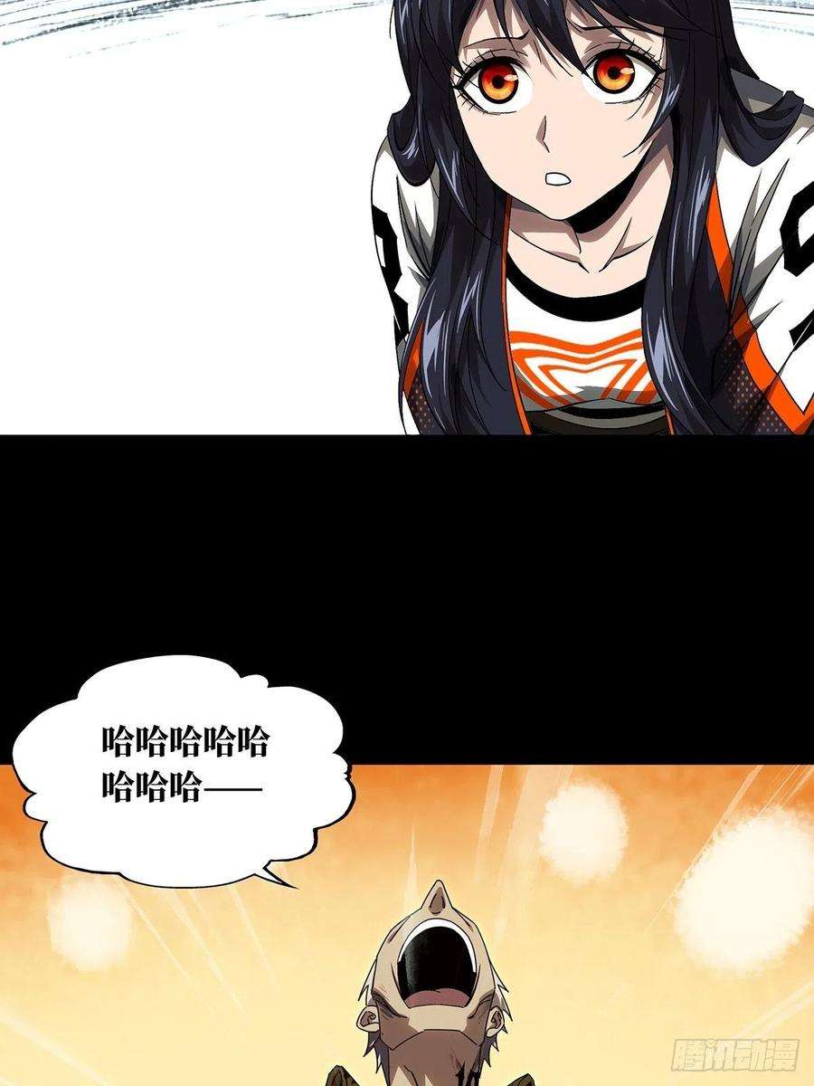 大象无形一百五十五话异变上