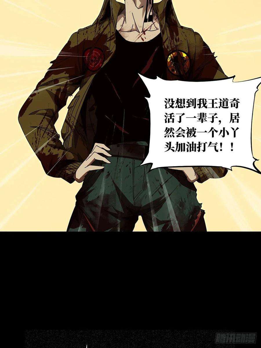 大象无形一百五十五话异变上