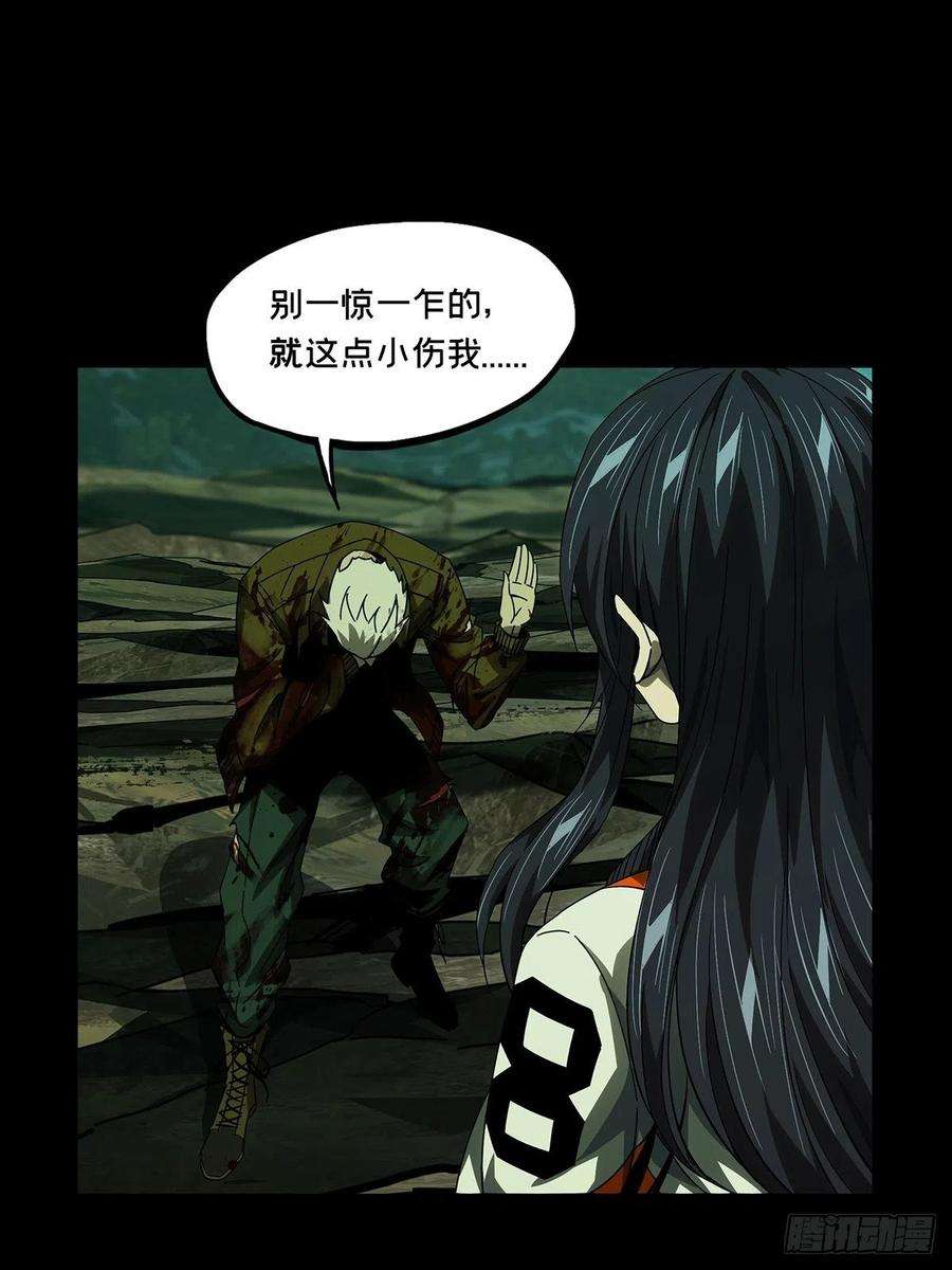 大象无形一百五十五话异变上