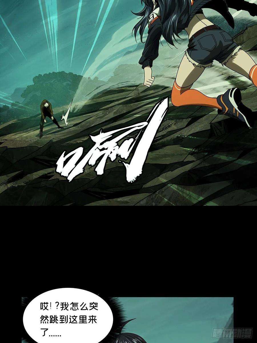 大象无形一百五十五话异变上