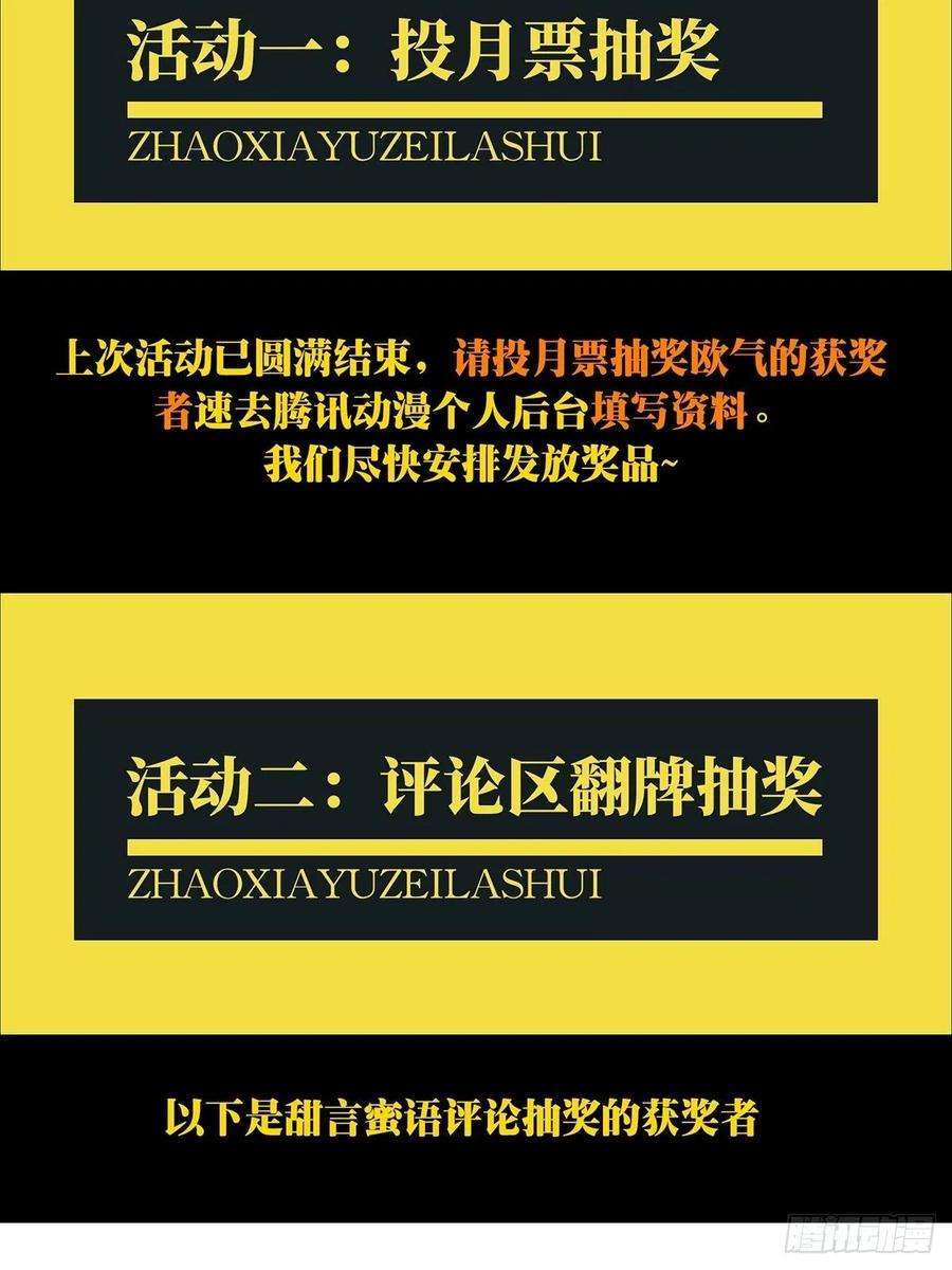 大象无形一百五十五话异变上
